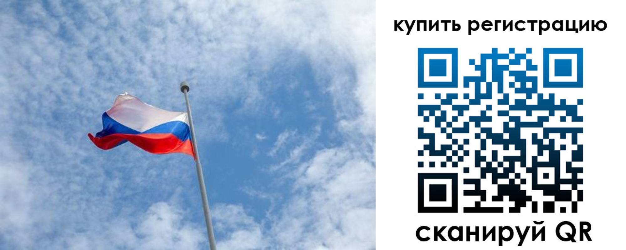 временная регистрация купить в Ивантеевке