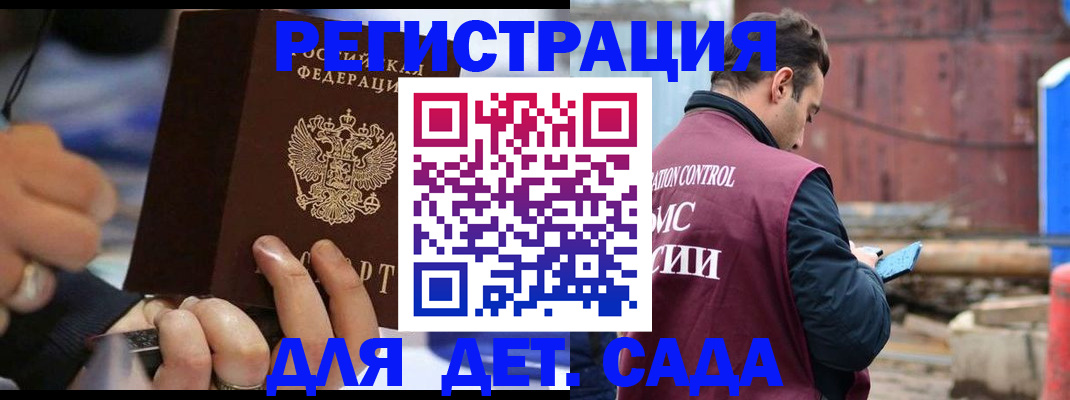 прописка законно в Ивантеевке