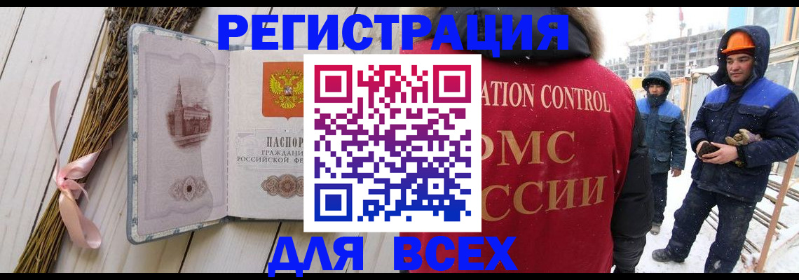 прописка штамп в Ивантеевке