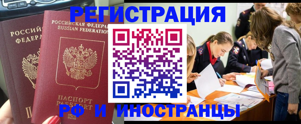 прописка гарантия в Ивантеевке