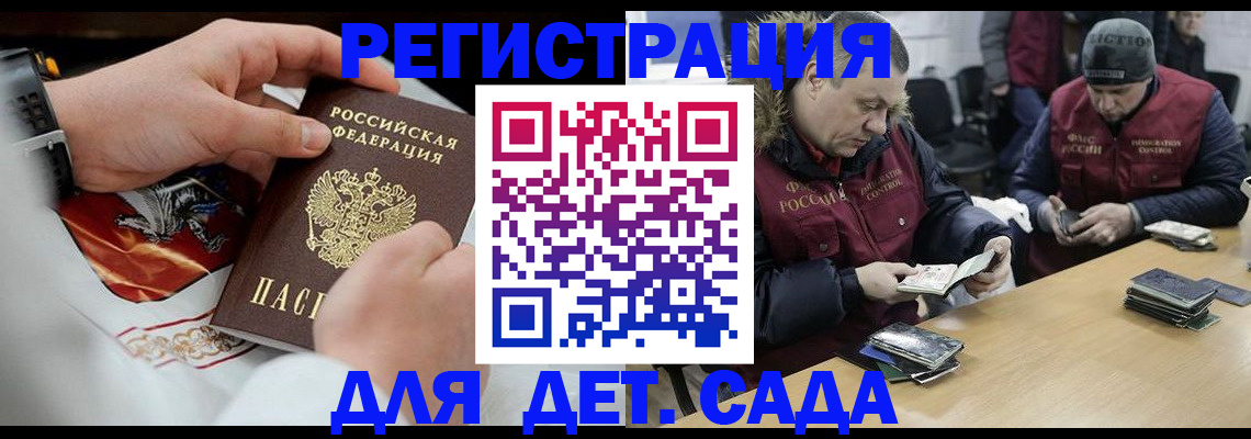 регистрация в Ивантеевке